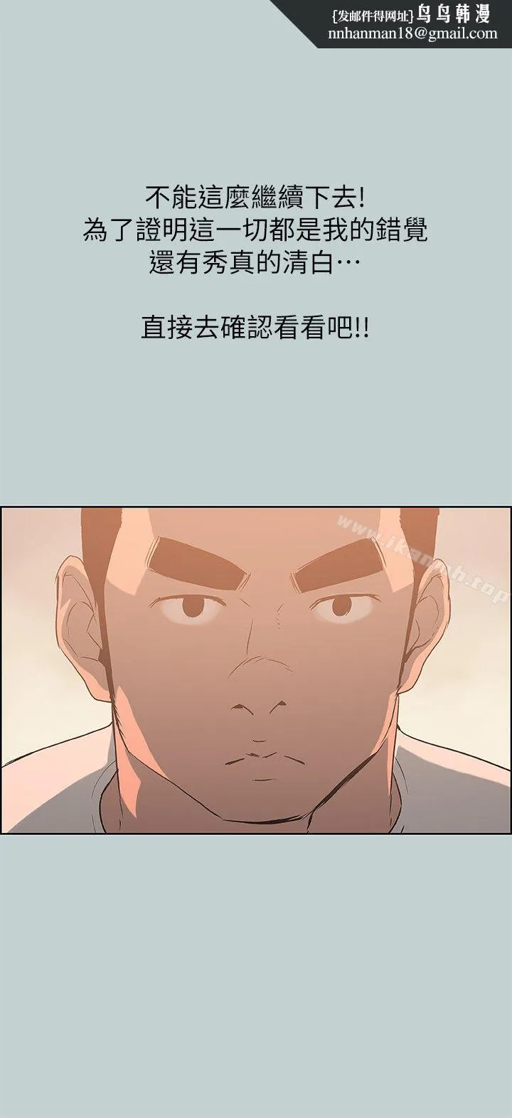 适合劈腿的好日子 第72话 第14页