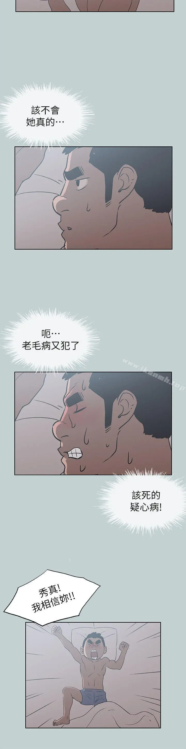 适合劈腿的好日子 第72话 第2页