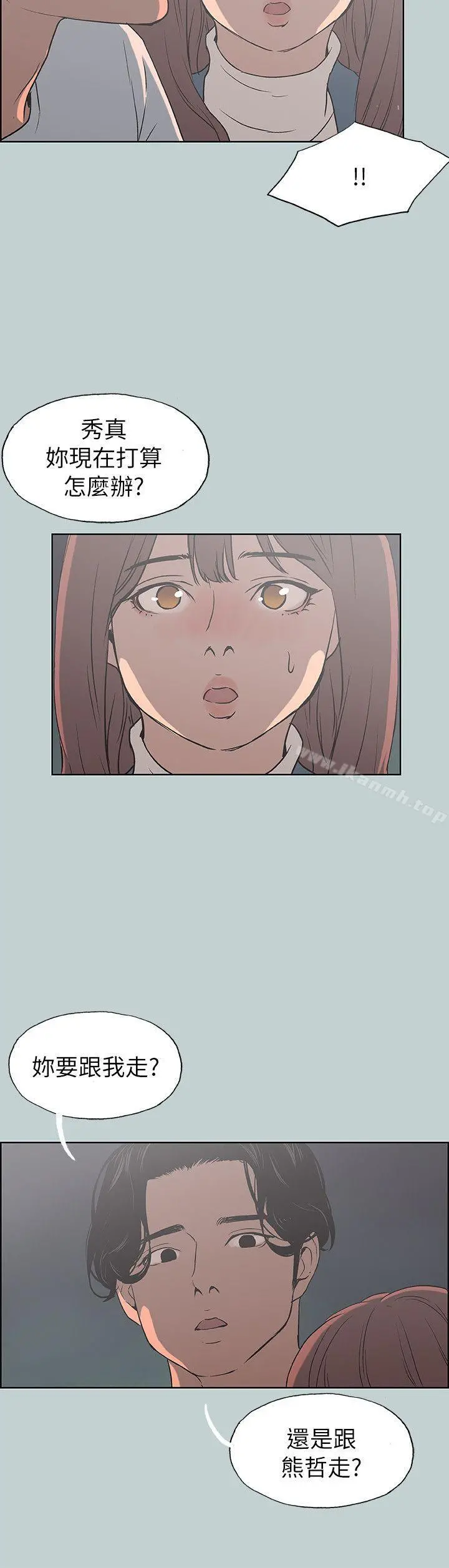 适合劈腿的好日子 第72话 第18页