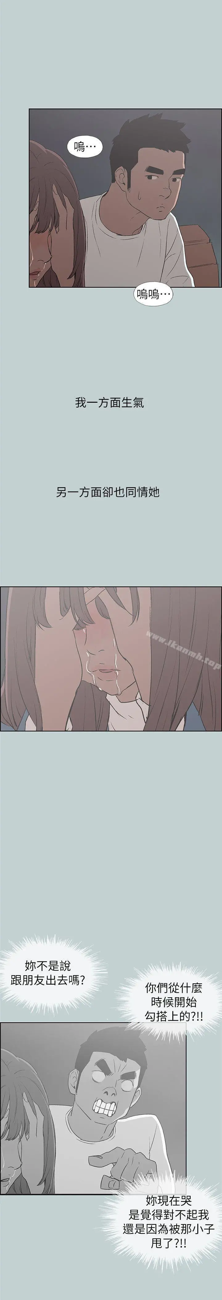 适合劈腿的好日子 第72话 第23页