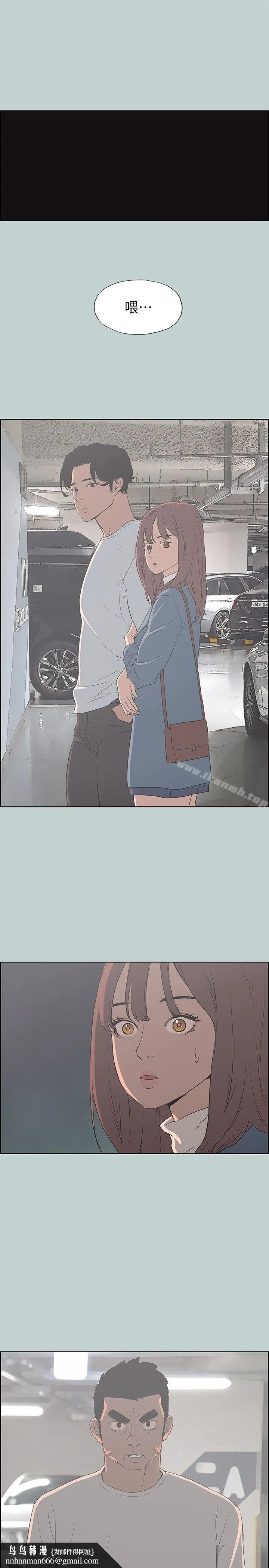 适合劈腿的好日子 第72话 第15页