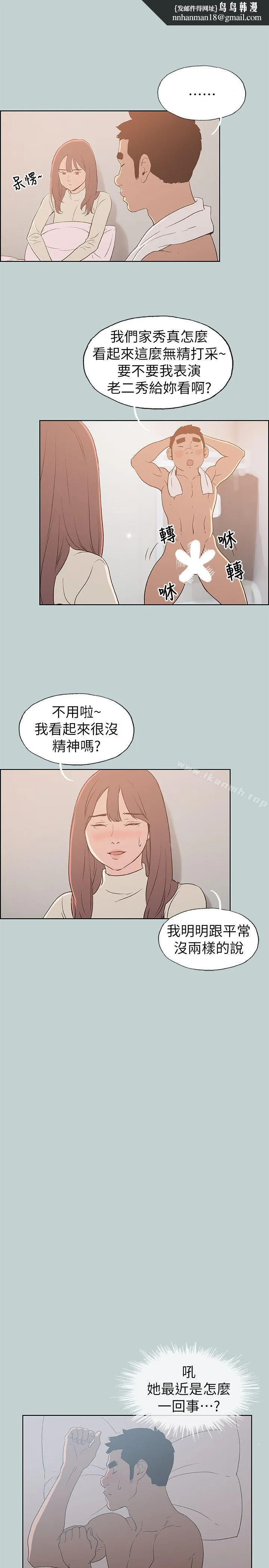 适合劈腿的好日子 第72话 第1页