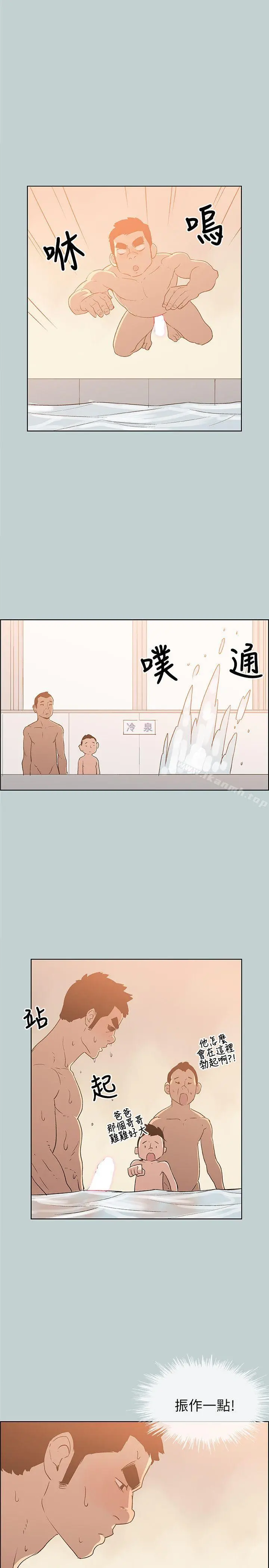 适合劈腿的好日子 第72话 第9页