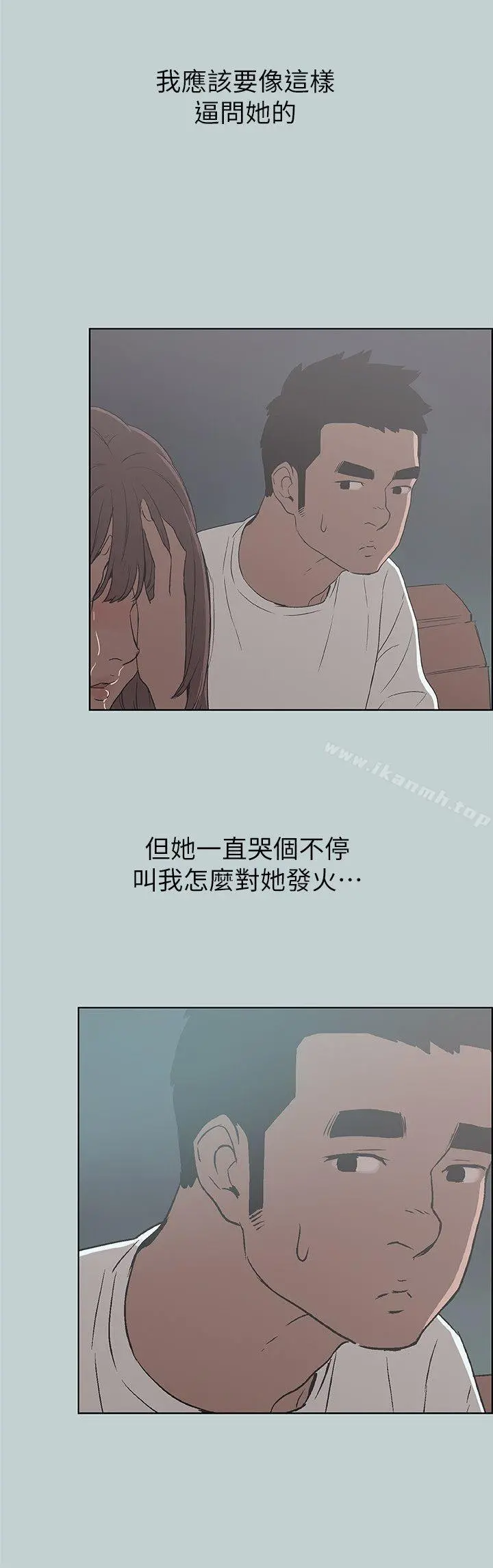 适合劈腿的好日子 第72话 第24页