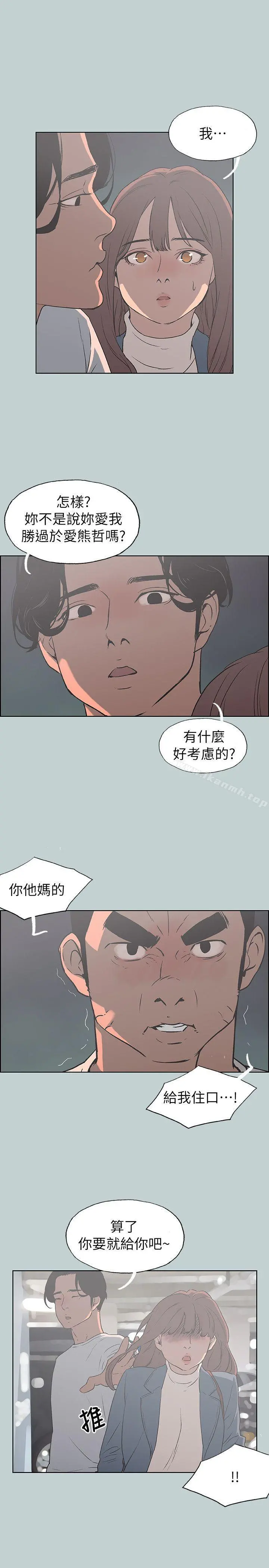适合劈腿的好日子 第72话 第19页