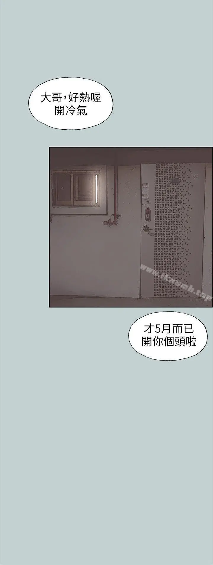 适合劈腿的好日子 第89话-肉棒的魅力 第16页
