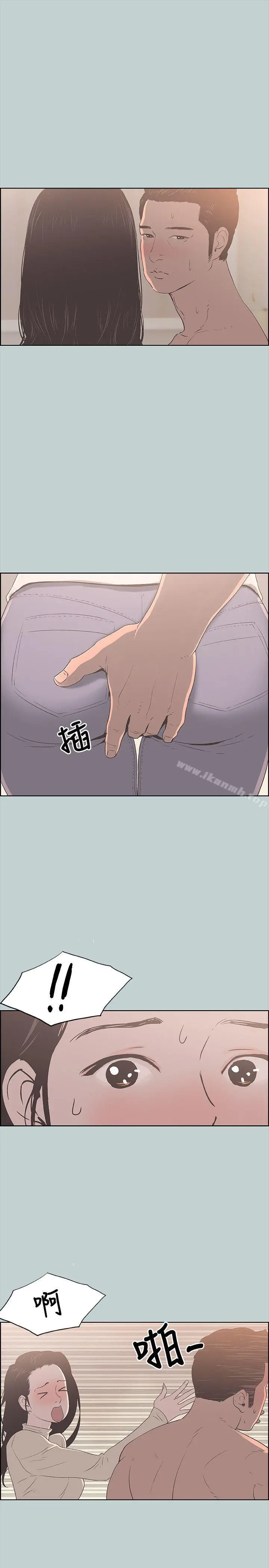 适合劈腿的好日子 第89话-肉棒的魅力 第7页