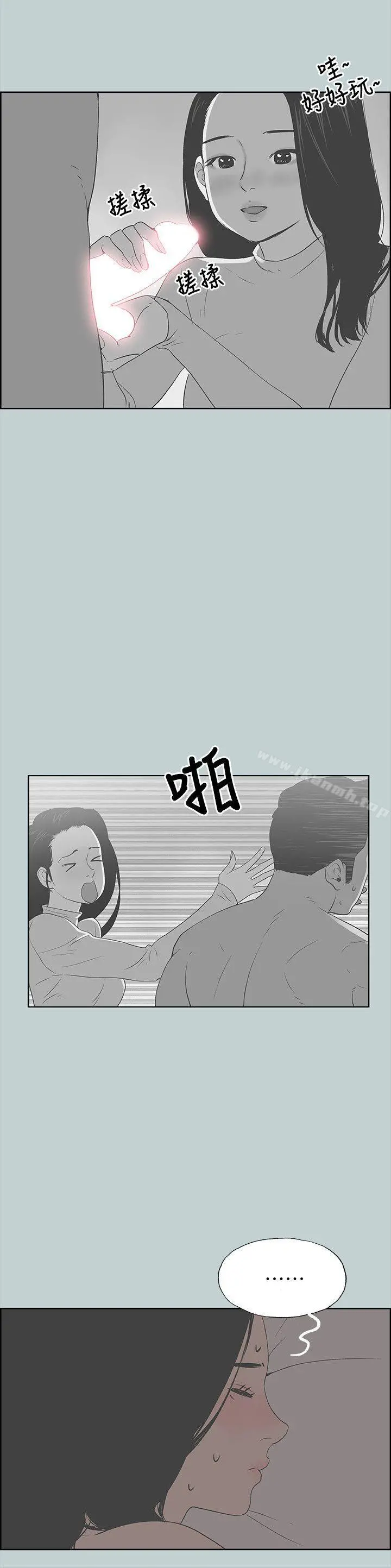 适合劈腿的好日子 第89话-肉棒的魅力 第22页