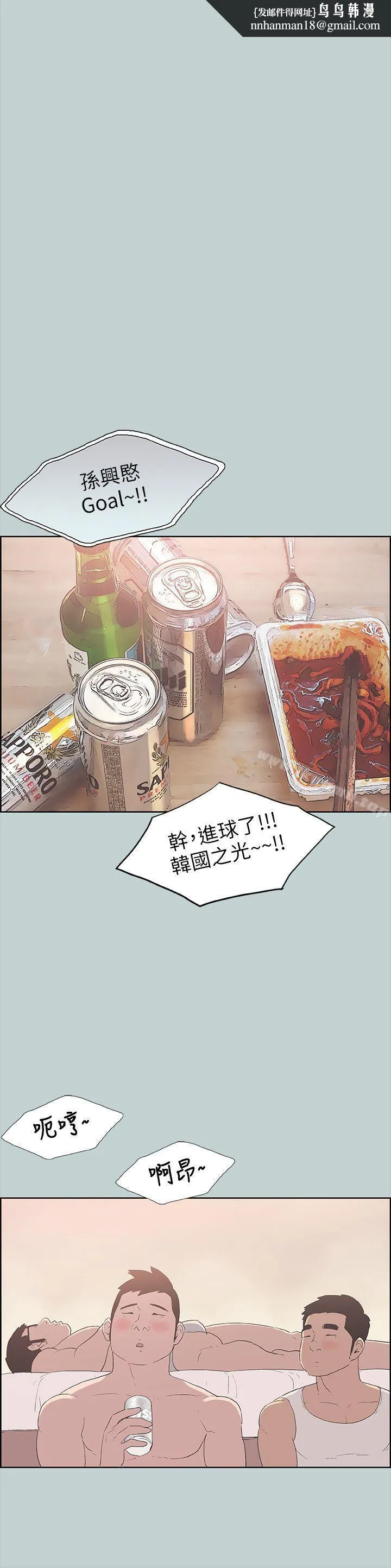 适合劈腿的好日子 第89话-肉棒的魅力 第14页