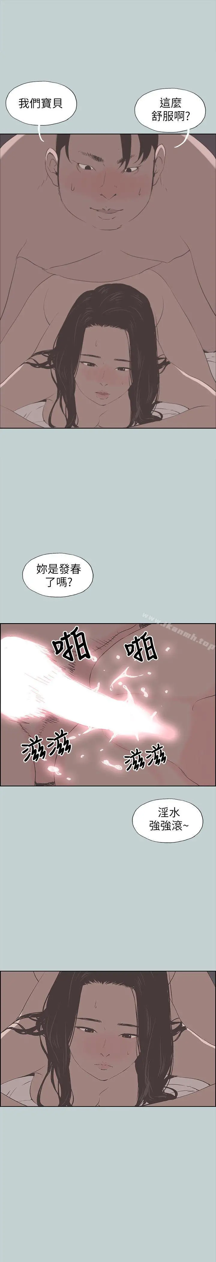 适合劈腿的好日子 第89话-肉棒的魅力 第19页