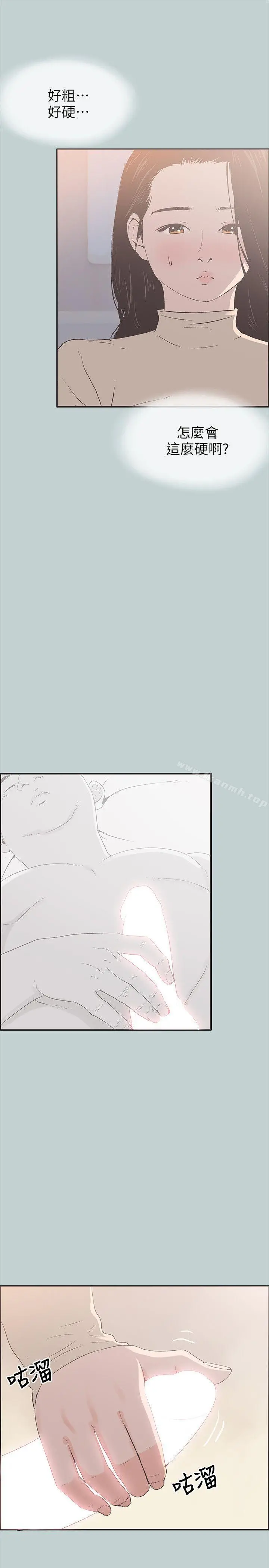 适合劈腿的好日子 第89话-肉棒的魅力 第5页