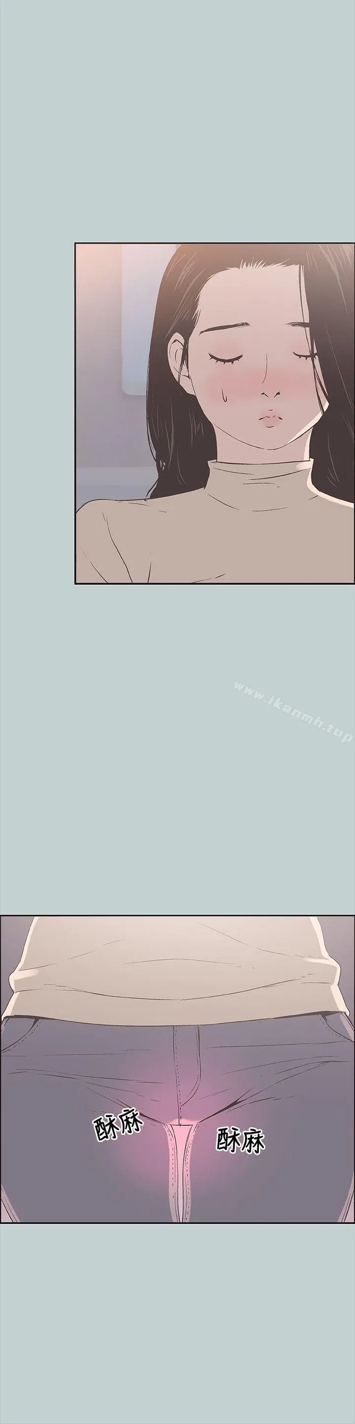 适合劈腿的好日子 第89话-肉棒的魅力 第6页