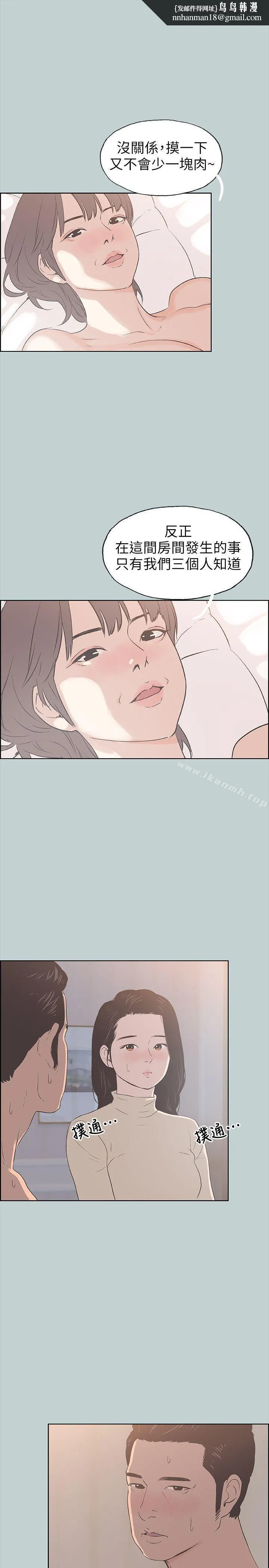 适合劈腿的好日子 第89话-肉棒的魅力 第1页