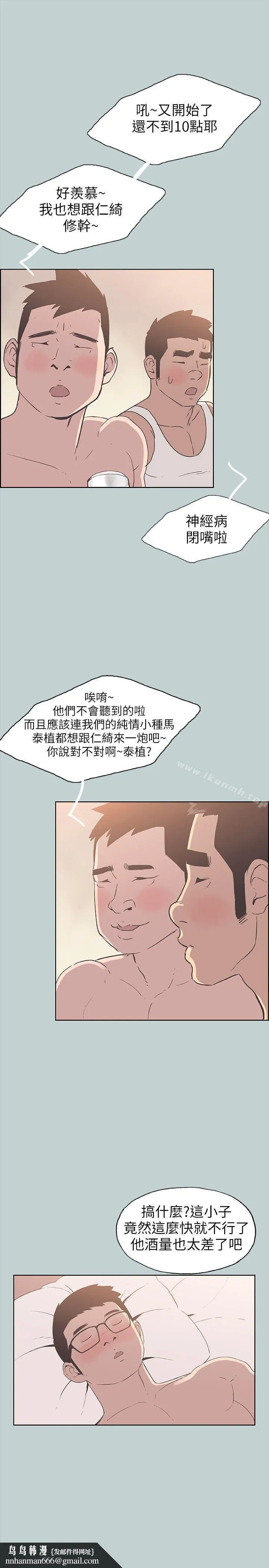 适合劈腿的好日子 第89话-肉棒的魅力 第15页