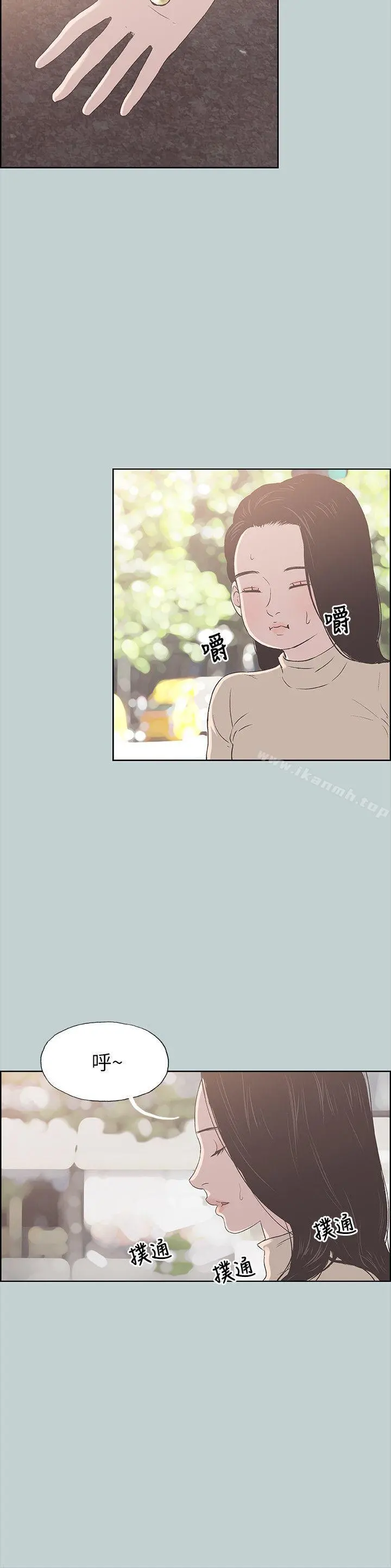 适合劈腿的好日子 第89话-肉棒的魅力 第10页