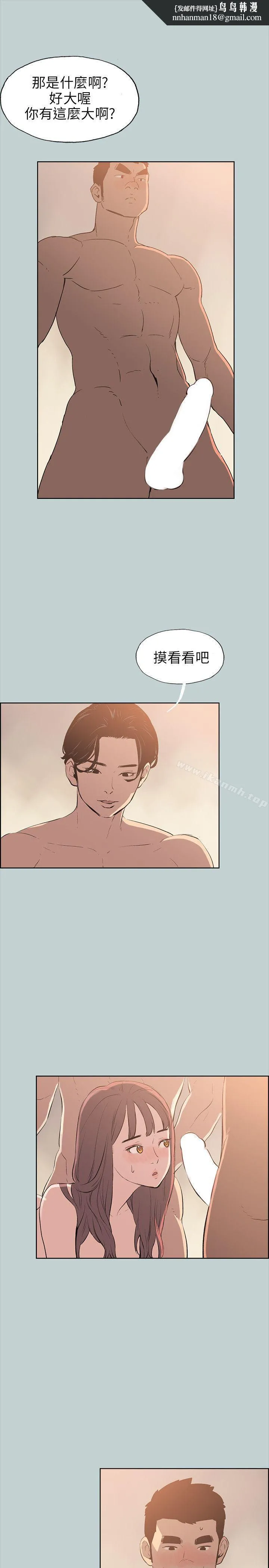 适合劈腿的好日子 第49话 第13页