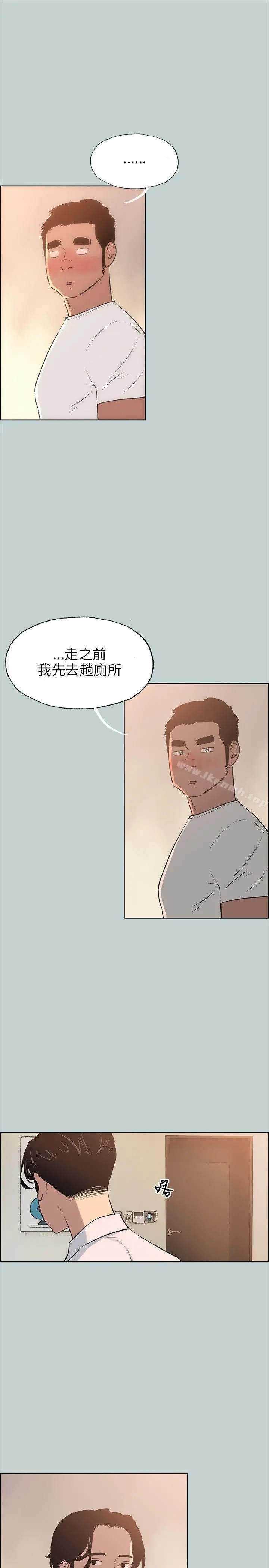 适合劈腿的好日子 第49话 第7页