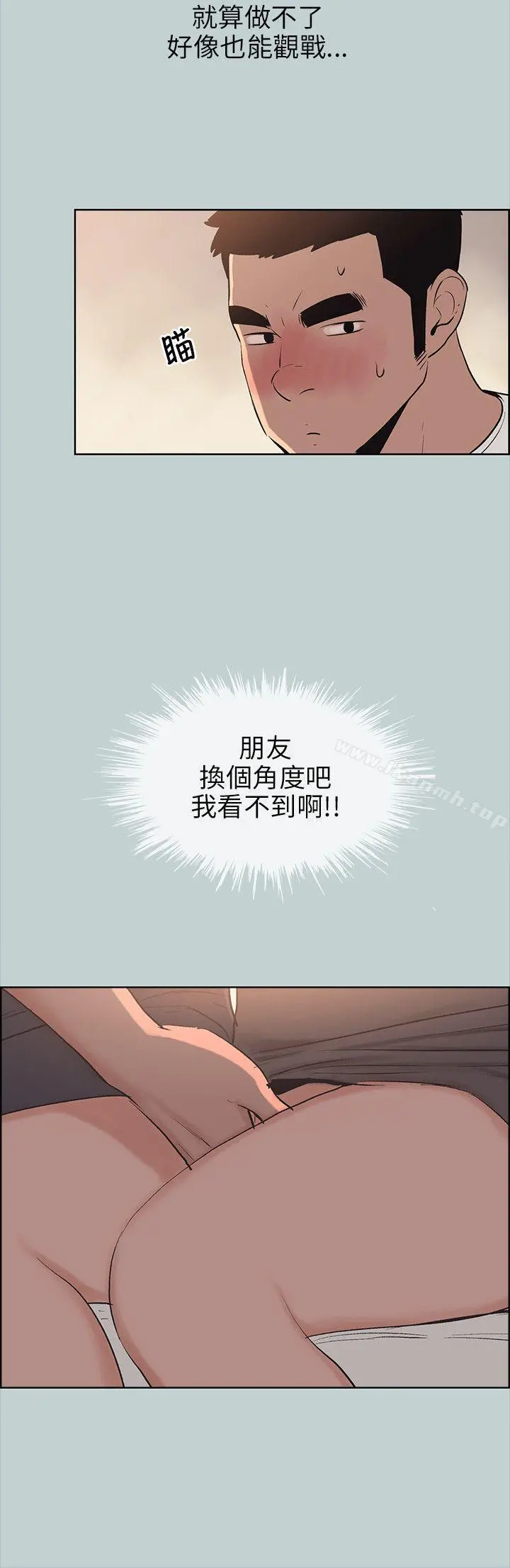 适合劈腿的好日子 第49话 第4页