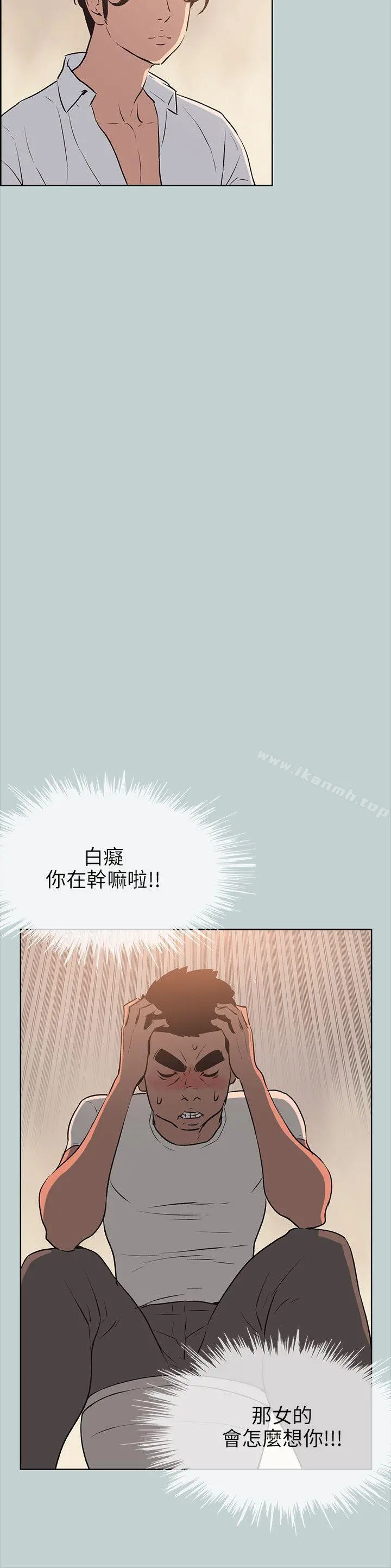 适合劈腿的好日子 第49话 第8页