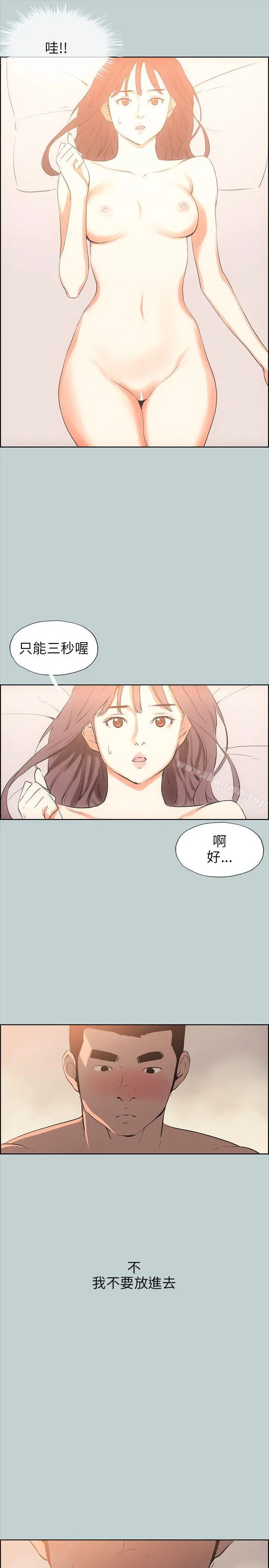 适合劈腿的好日子 第49话 第23页