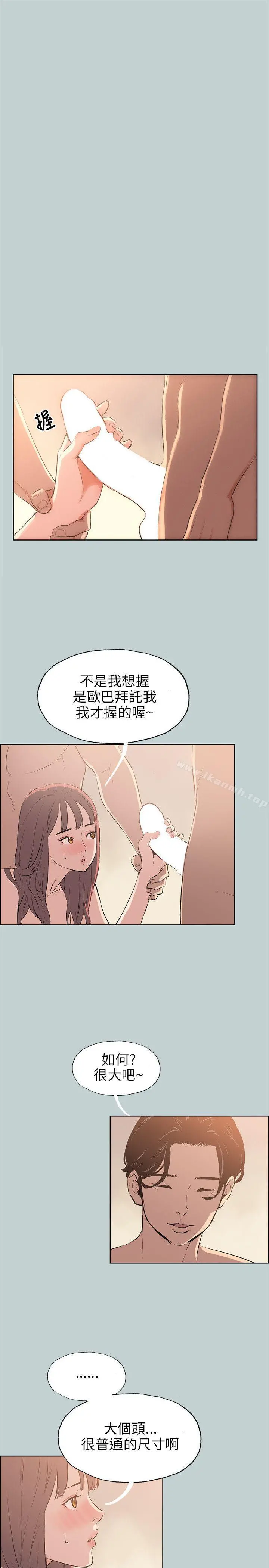 适合劈腿的好日子 第49话 第17页