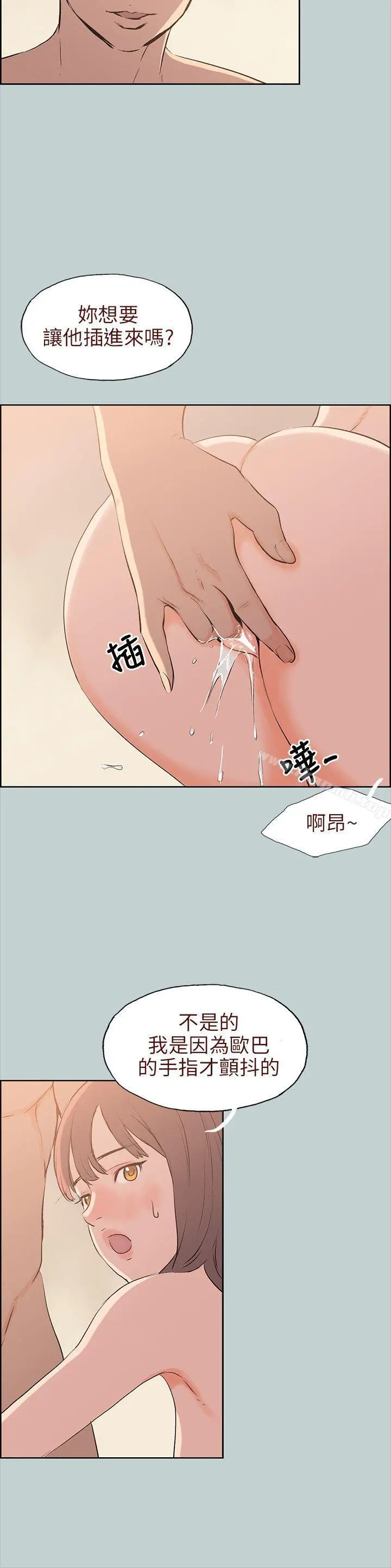 适合劈腿的好日子 第49话 第20页