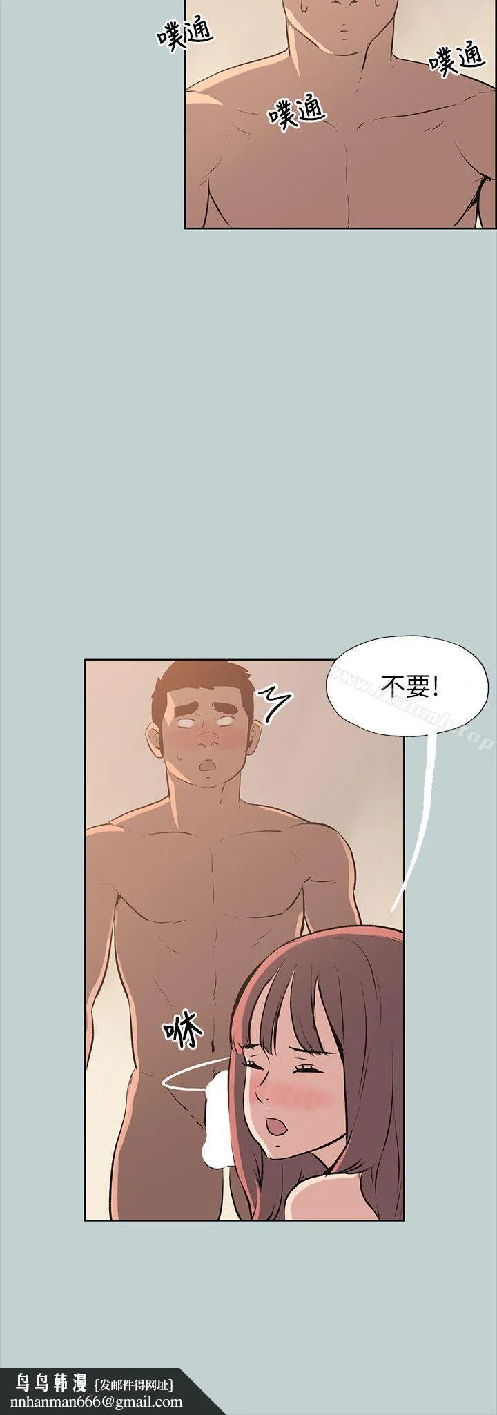 适合劈腿的好日子 第49话 第14页
