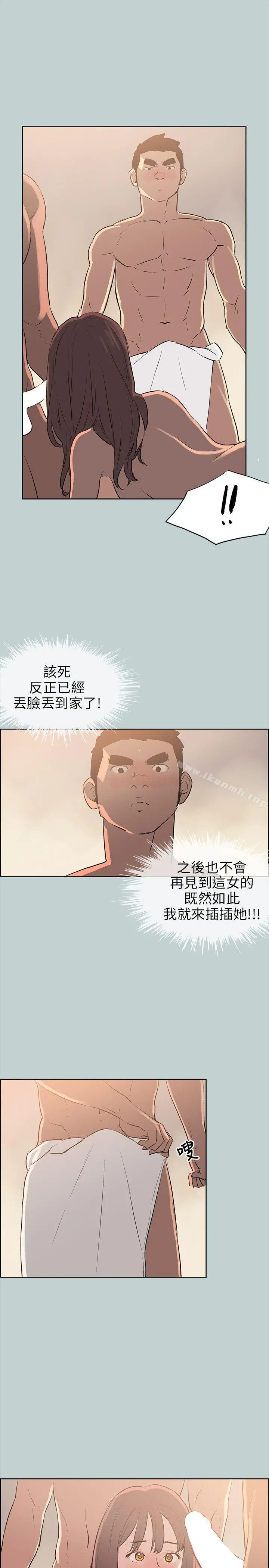 适合劈腿的好日子 第49话 第11页
