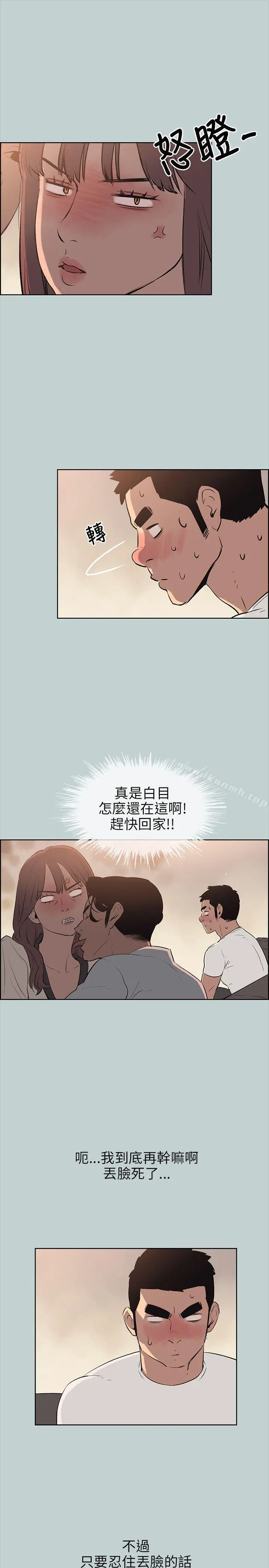 适合劈腿的好日子 第49话 第3页