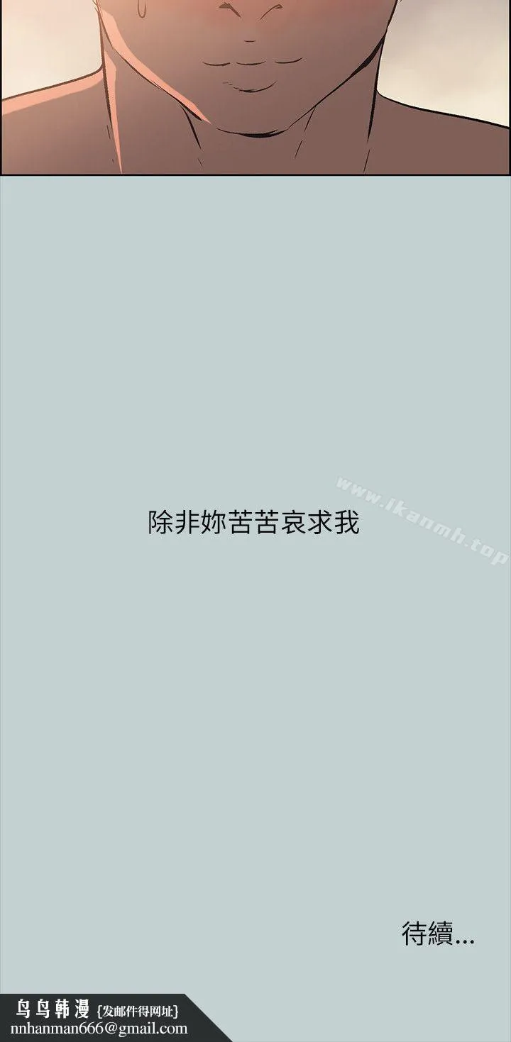 适合劈腿的好日子 第49话 第24页