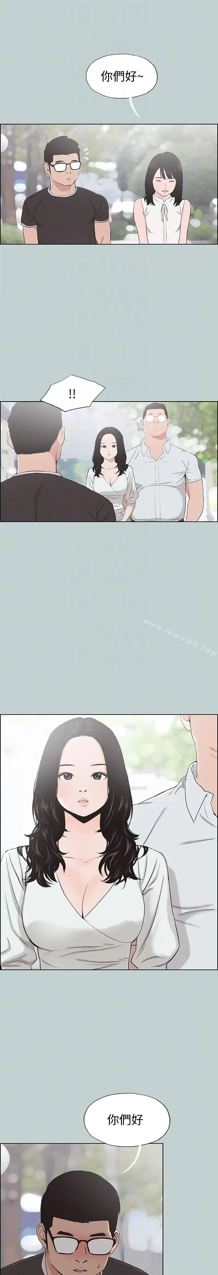 适合劈腿的好日子 第113话-在两个女人之间 第13页