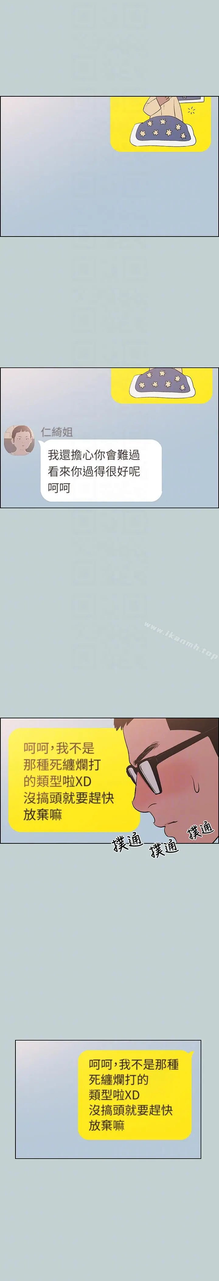 适合劈腿的好日子 第113话-在两个女人之间 第19页