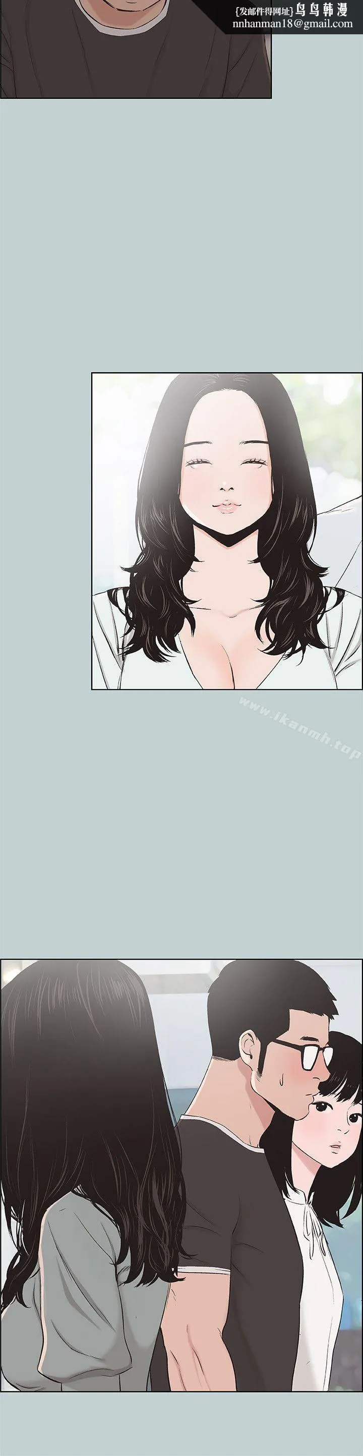 适合劈腿的好日子 第113话-在两个女人之间 第14页