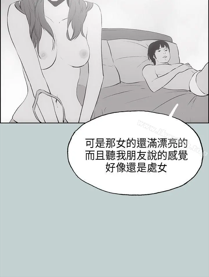 适合劈腿的好日子 第18话 第33页