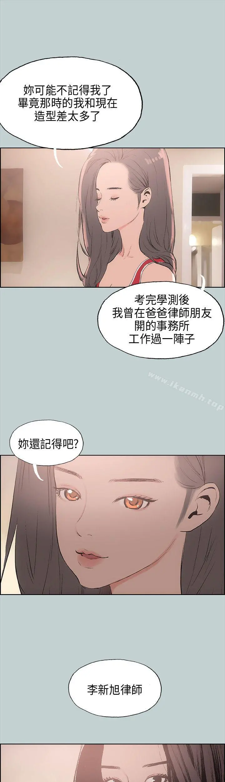 适合劈腿的好日子 第18话 第37页