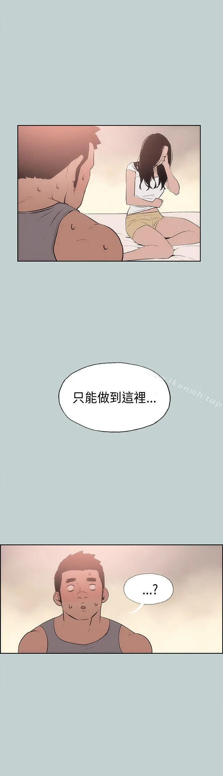 适合劈腿的好日子 第18话 第2页