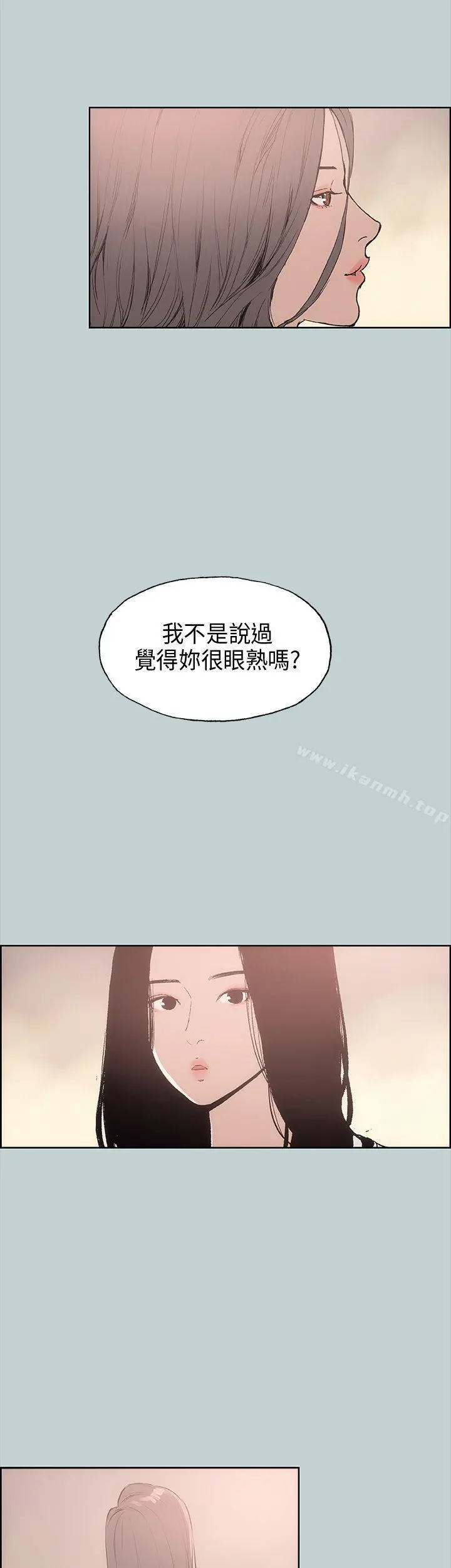适合劈腿的好日子 第18话 第29页