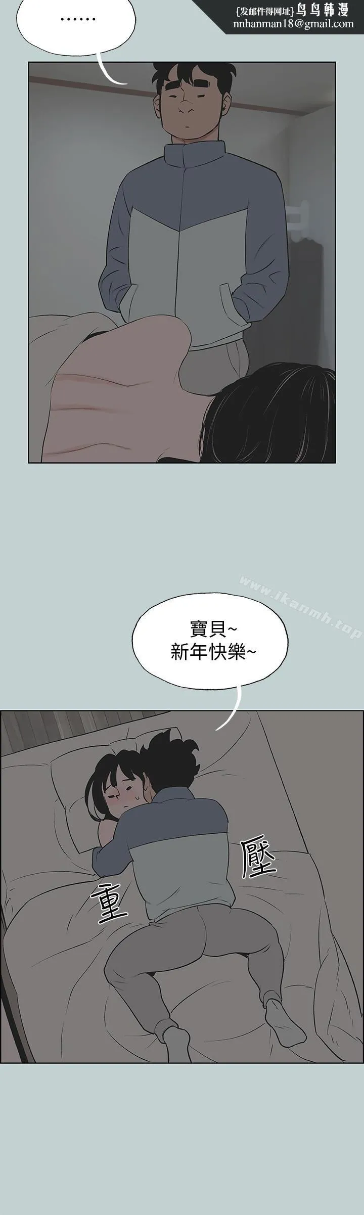 适合劈腿的好日子 第124话-我的女人 第14页