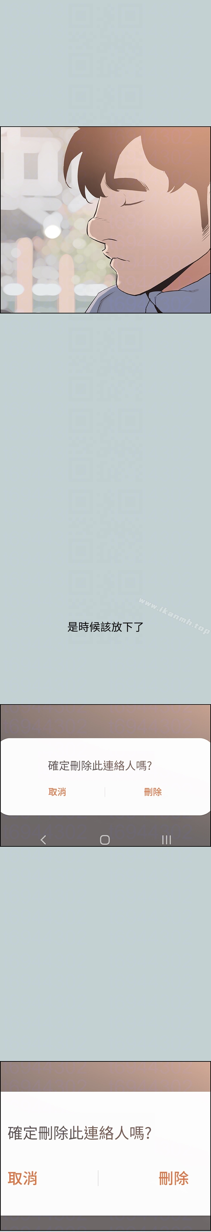适合劈腿的好日子 第124话-我的女人 第23页
