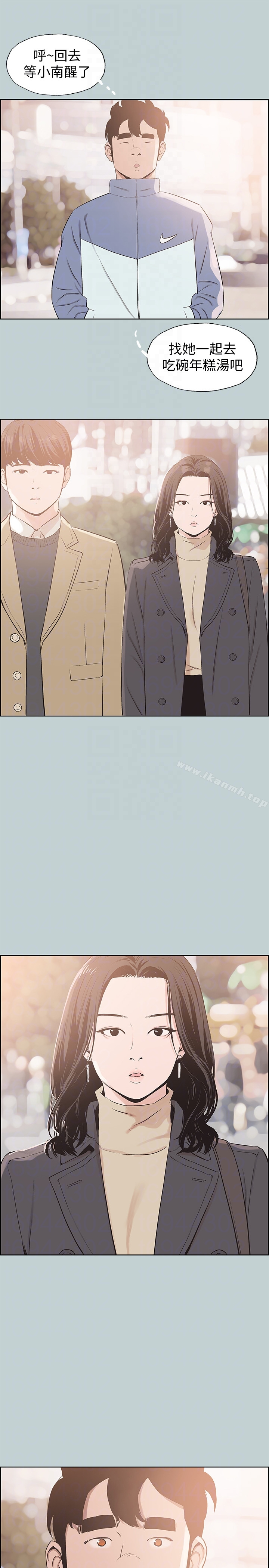 适合劈腿的好日子 第124话-我的女人 第25页