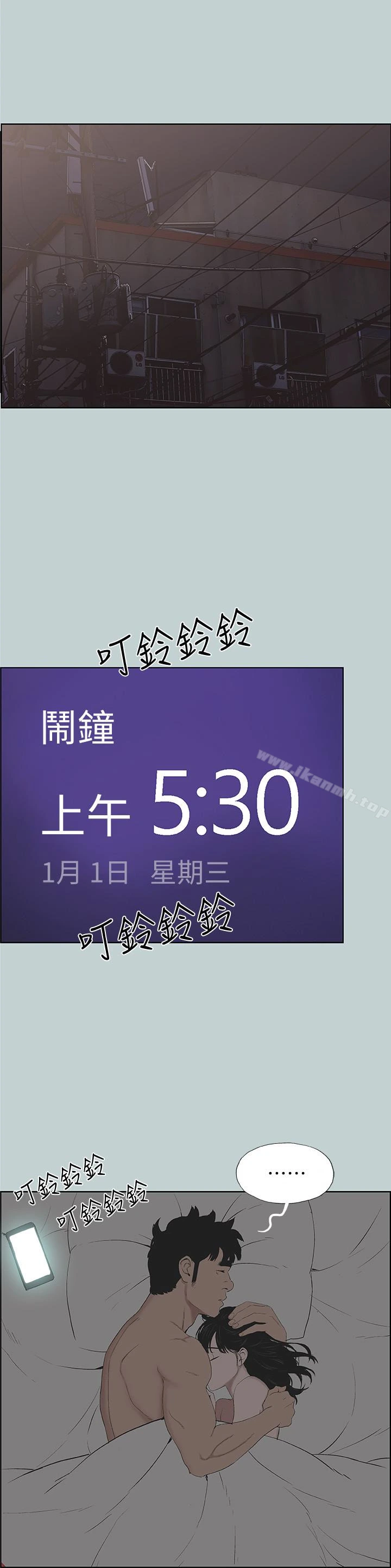 适合劈腿的好日子 第124话-我的女人 第12页
