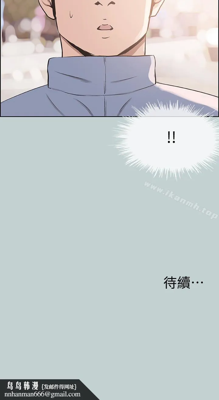 适合劈腿的好日子 第124话-我的女人 第26页