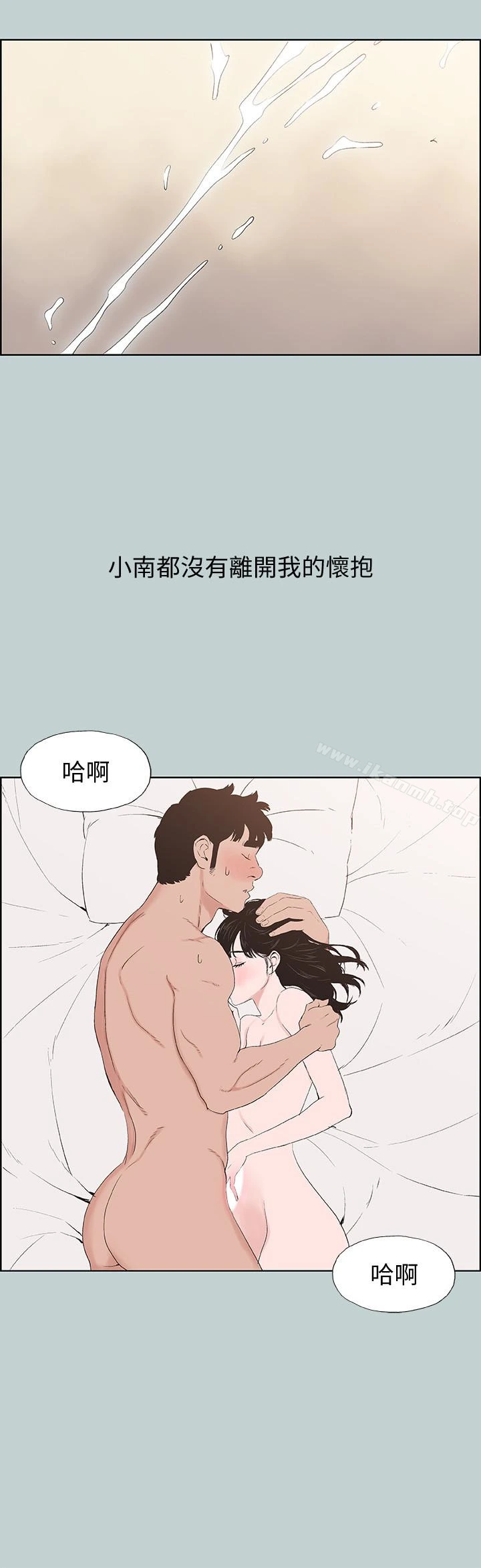 适合劈腿的好日子 第124话-我的女人 第8页