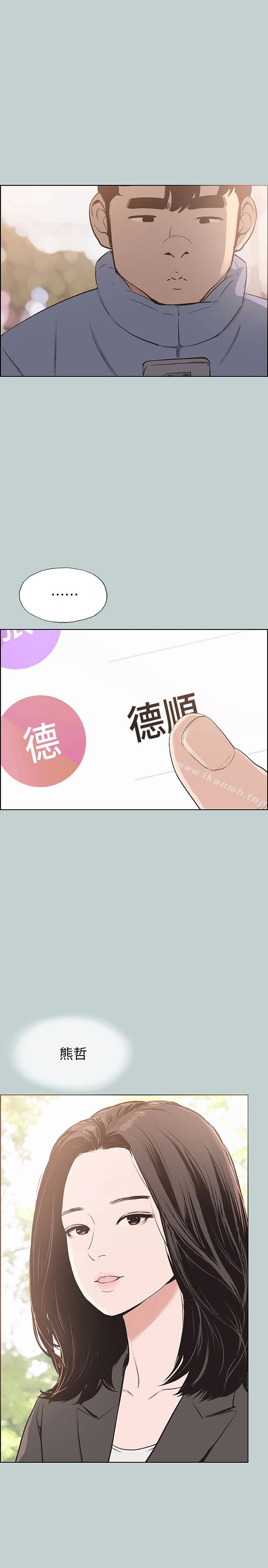 适合劈腿的好日子 第124话-我的女人 第21页
