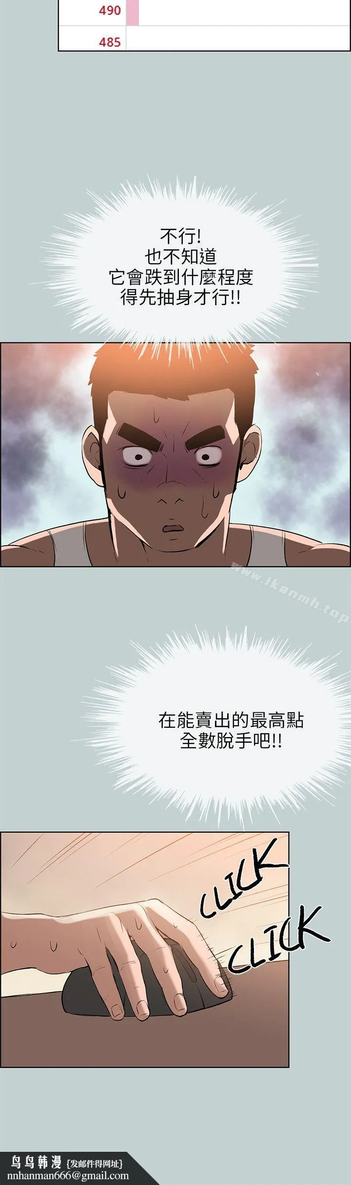 适合劈腿的好日子 第52话 第14页