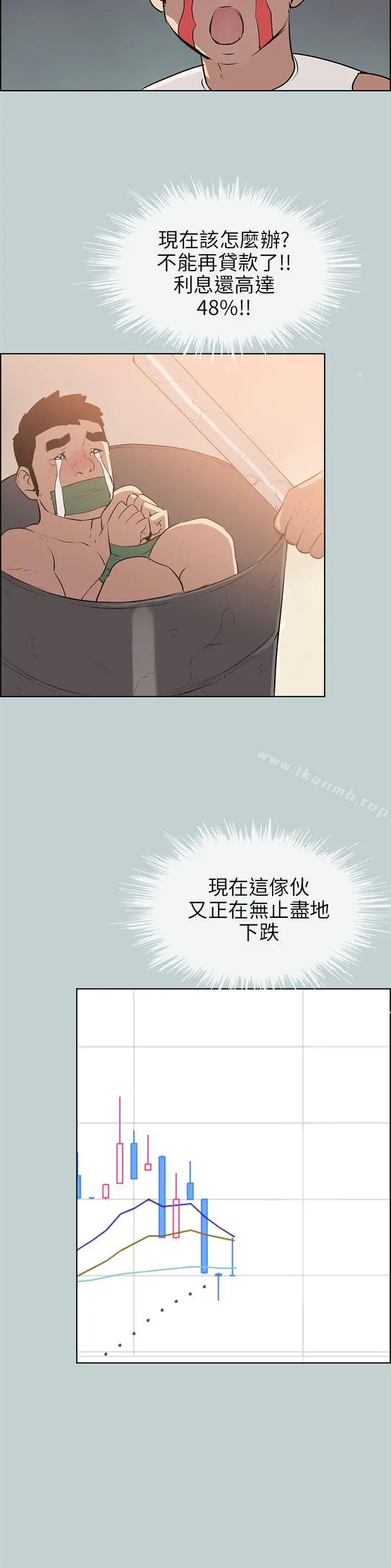 适合劈腿的好日子 第52话 第22页