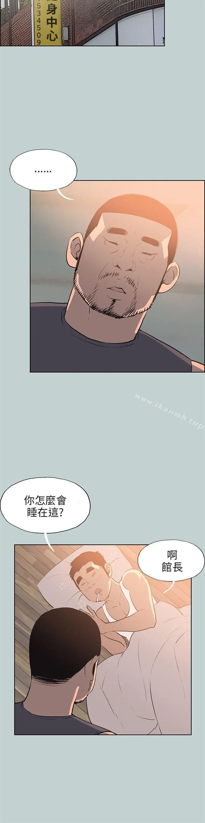 适合劈腿的好日子 第52话 第4页