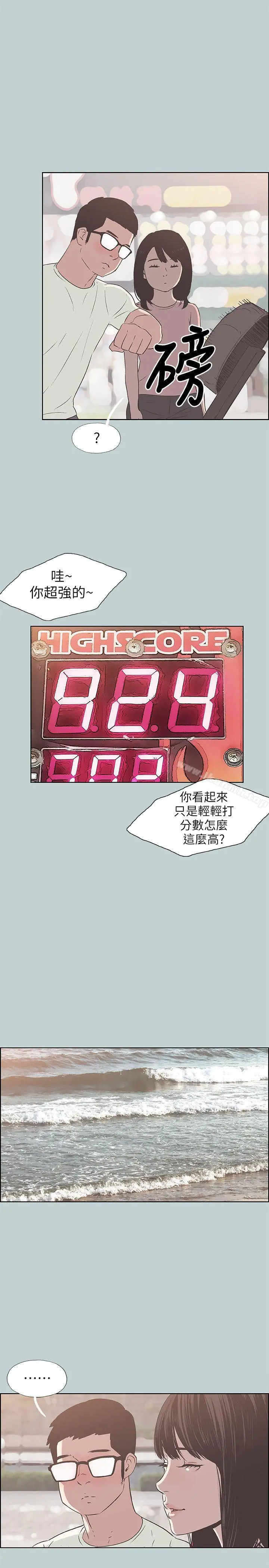 适合劈腿的好日子 第92话-纯情的泰植 第17页