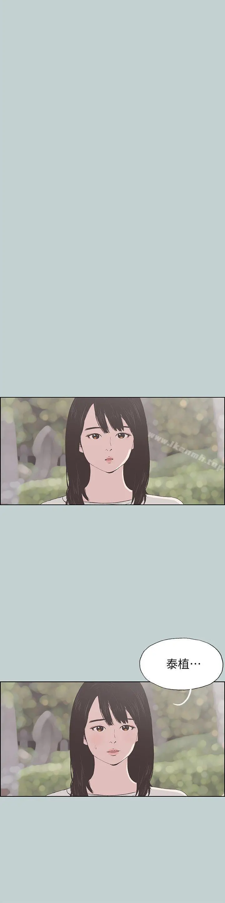 适合劈腿的好日子 第92话-纯情的泰植 第22页