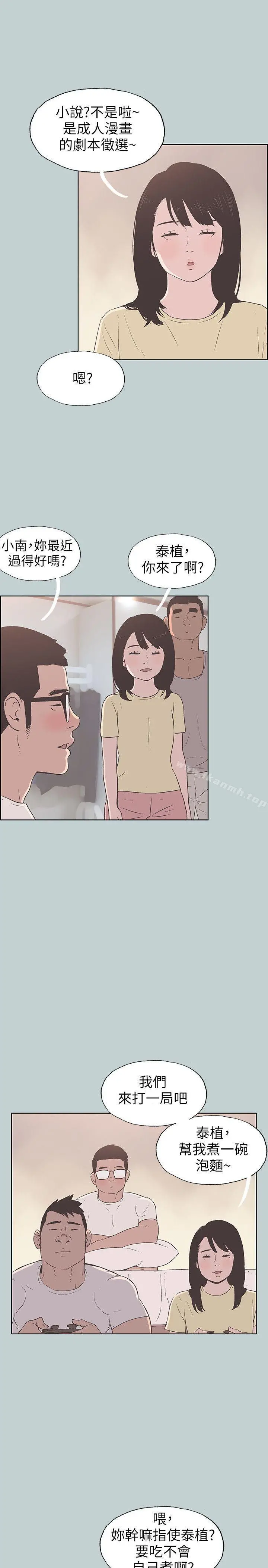 适合劈腿的好日子 第92话-纯情的泰植 第7页